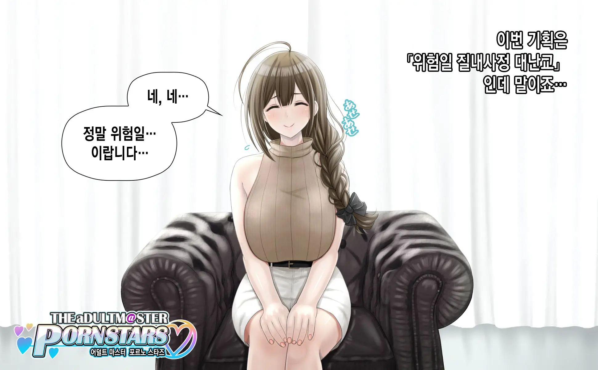 Kuwayama Chiyuki AV Interview + Rankou!!